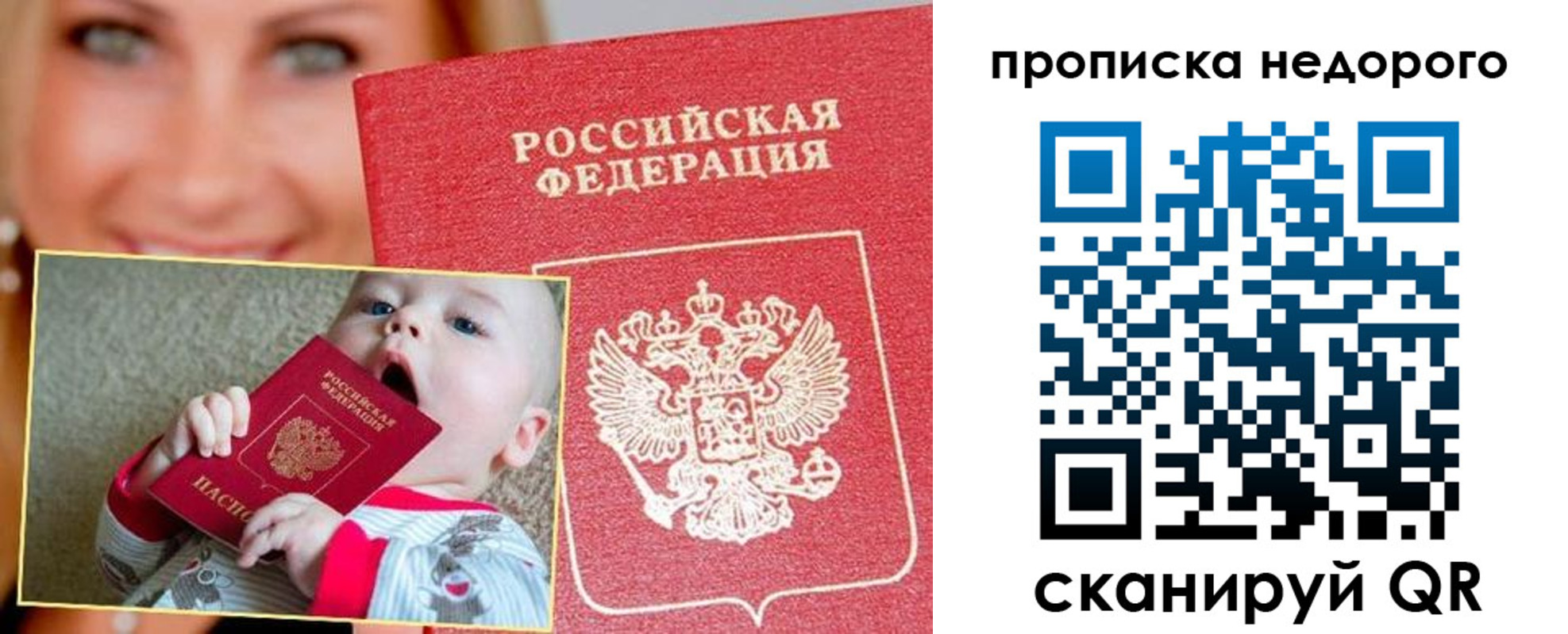 временная регистрация в квартире в Ржеве