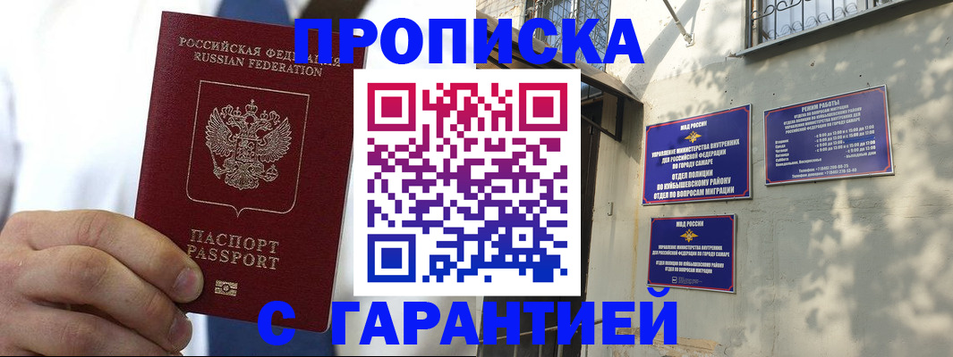 временная регистрация надежно в Ржеве