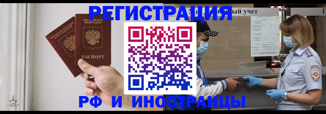 временная регистрация поиск в Ржеве