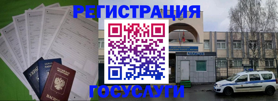 прописка в Ржеве