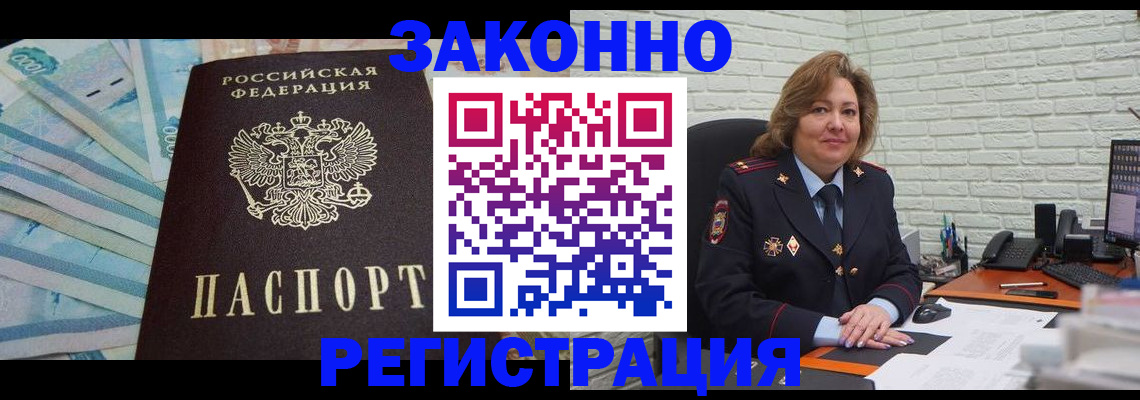 прописка регистрация в Ржеве